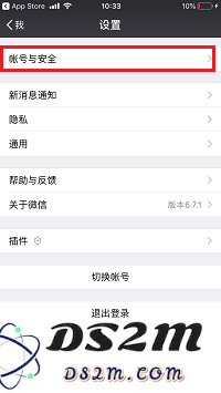 有效避免 iPhone X 隐私外泄：定期检查微信「授权登陆」