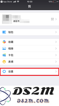 有效避免 iPhone X 隐私外泄：定期检查微信「授权登陆」