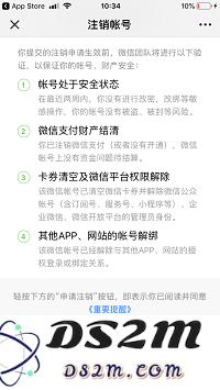 有效避免 iPhone X 隐私外泄：定期检查微信「授权登陆」