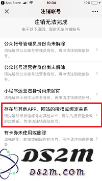 有效避免 iPhone X 隐私外泄：定期检查微信「授权登陆」