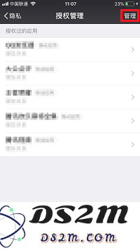 有效避免 iPhone X 隐私外泄：定期检查微信「授权登陆」