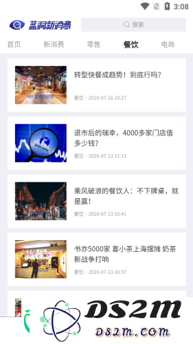 蓝洞新消费最新版本APP免费下载-蓝洞新消费-新闻资讯客户端下载v1.0.6版本更新说明