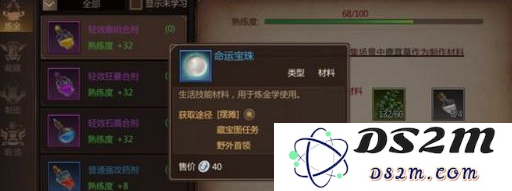 我叫mt4命运宝珠怎么获得？我叫mt4命运宝珠有哪些获取方式