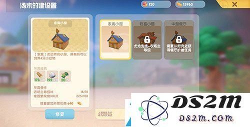 摩尔庄园手游牲畜小屋在哪解锁修复