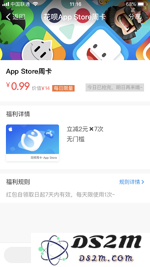 限时优惠 | 支付宝推出 App Store 周卡，享受 14 元红包超值折扣活动