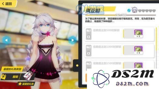 崩坏3送礼送什么好 崩坏3好感度送礼攻略