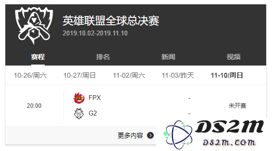 2023英雄联盟全球总决赛直播观看指南：如何在线观看FPX战队的重要赛事及时获取观看链接