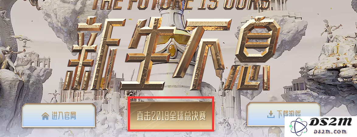 lol全球总决赛直播在哪里看?2019英雄联盟fpx总决赛直播在线观看地址分享