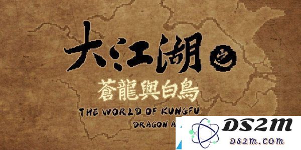 大江湖之苍龙与白鸟战斗资源合理分配与踩脚趾升级技巧全解析