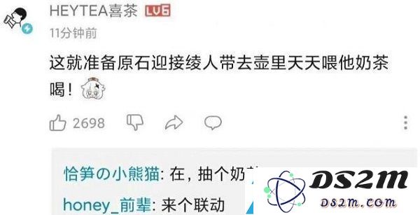 原神喜茶联动开始时间介绍