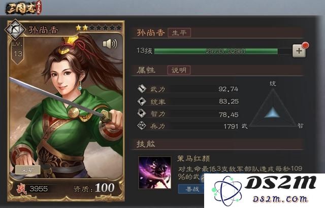 三国志威力无双孙尚香值不值得培养