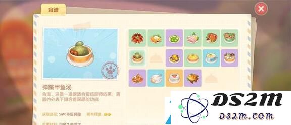 摩尔庄园手游弹跳甲鱼汤食谱配方是什么