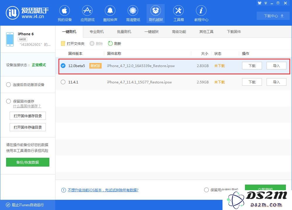 iOS12beta5更新了，iOS12beta5值得升级吗？