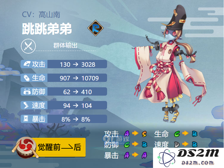 阴阳师手游2021跳跳弟弟如何搭配御魂