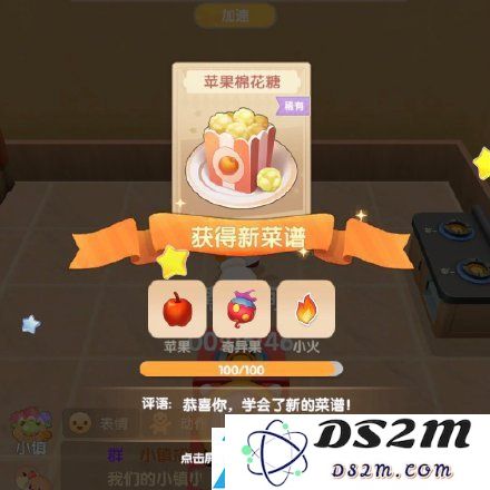 摩尔庄园手游苹果棉花糖怎么做