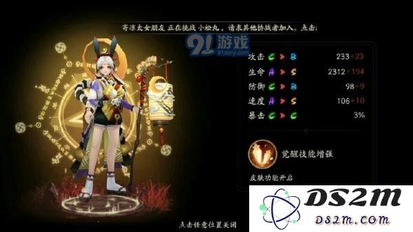 阴阳师手游2021兔丸御魂如何搭配