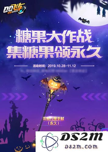 QQ飞车手游糖果大作战活动具体内容如何？详细玩法攻略和活动亮点介绍