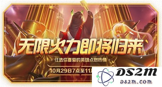 LOL2019无限火力模式下英雄们都有哪些具体改动？详细介绍无限火力英雄的变更情况