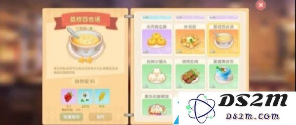 摩尔庄园手游荔枝百合汤怎么做
