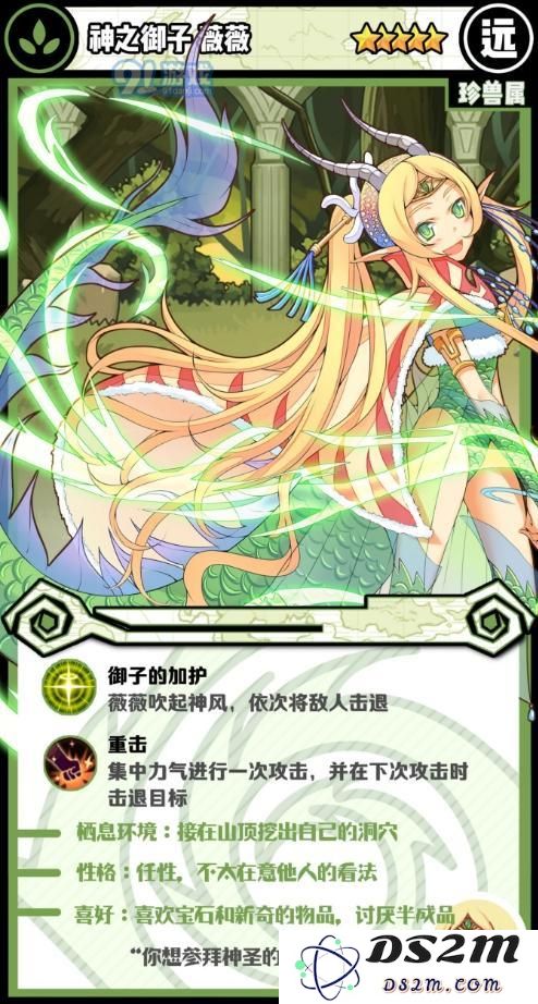 牧羊人之心神之御子薇薇怎么得 神之御子薇薇获得攻略