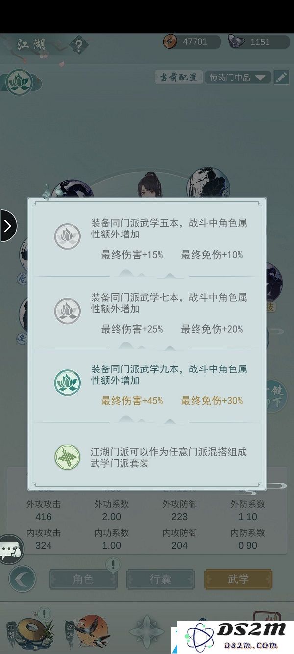 江湖悠悠武学基础攻略大全