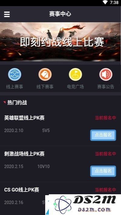 电竞赛事大师手机应用下载-全新电竞赛事大师安卓版v1.0.3免费下载