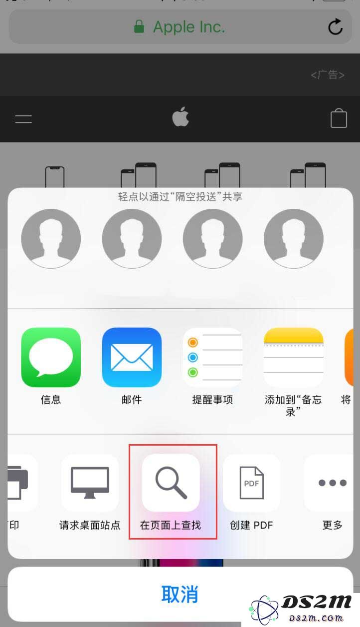 iPhone使用技巧：如何在Safari网页中搜索关键词