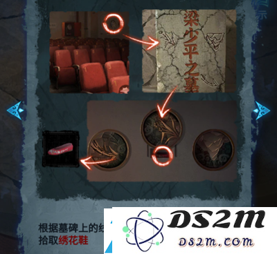 纸嫁衣5第一章完整攻略图解