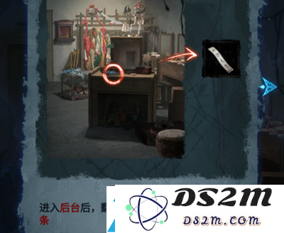 纸嫁衣5第一章完整攻略图解