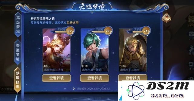 2021年王者荣耀独家梦境开启时间详细安排-专属梦境何时开始及相关信息汇总