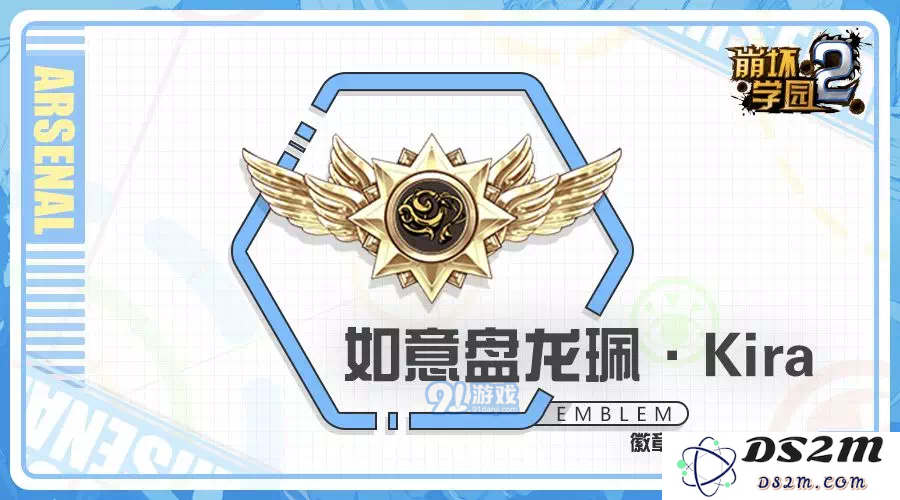 崩坏学园2如意盘龙珮技能厉害吗