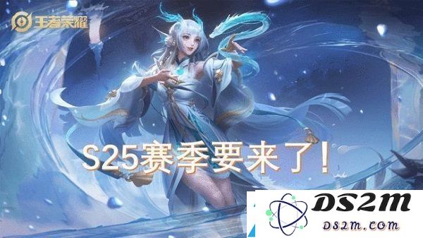 王者荣耀s24赛季结束时间最新消息-s24赛季具体结束日期与时间详细分析