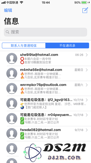 只需简单一步，iPhone 轻松远离烦人的垃圾短信困扰