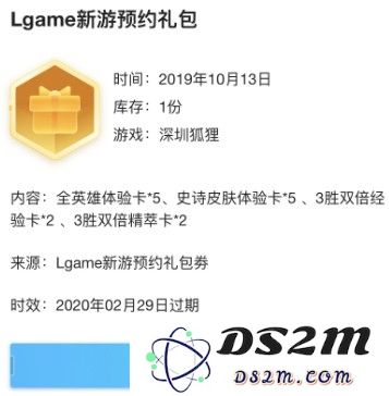 lol手游预约奖励有哪些？英雄联盟手游预约详情一览