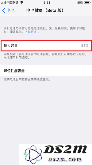 iPhone X 再也不用担心屏幕会摔碎