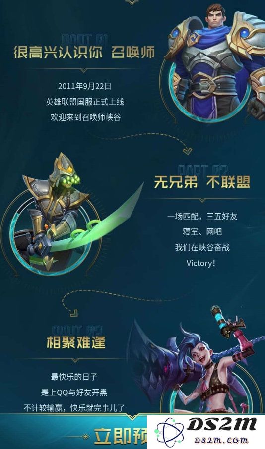 LOL手游全新正式不删档测试开启，公测时间及详情一览