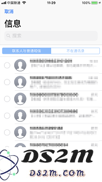 iPhone 如何批量删除短信？