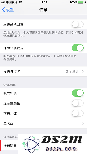 iPhone 如何批量删除短信？