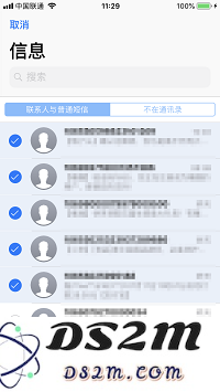 iPhone 如何批量删除短信？