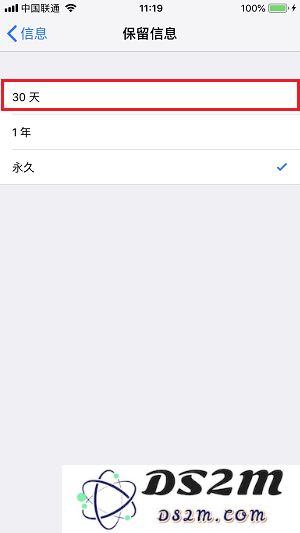 iPhone 如何批量删除短信？