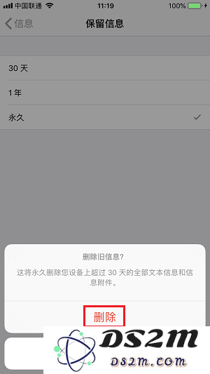 iPhone 如何批量删除短信？