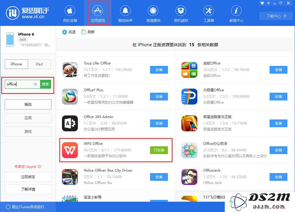 在iPhone设备上快速有效地查看Word和Excel文档的实用方法