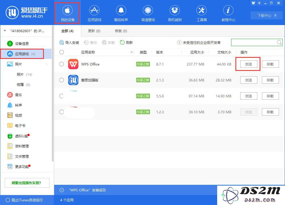 如何在iPhone上查看Word或Excel文档