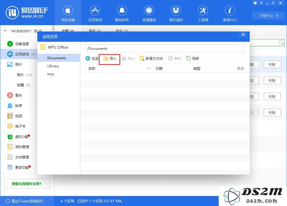 如何在iPhone上查看Word或Excel文档