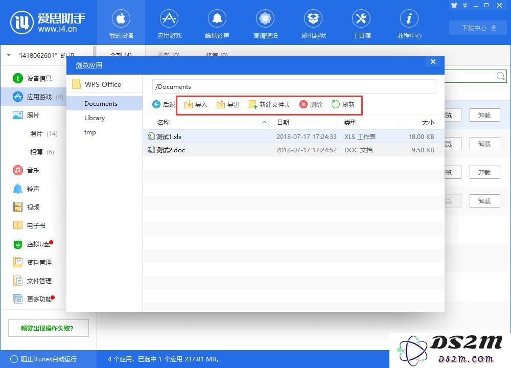 如何在iPhone上查看Word或Excel文档