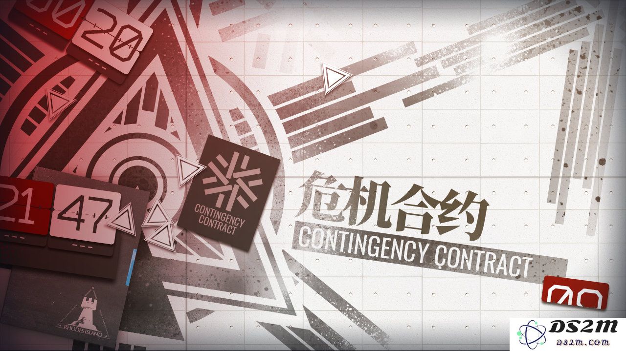 明日方舟危机合约最新动态：危机合约具体上线时间及相关信息汇总