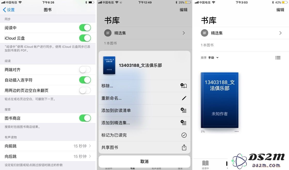 这里有21 个发布会上没提到的iOS 12实用功能