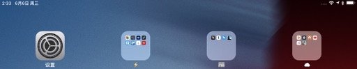 这里有21 个发布会上没提到的iOS 12实用功能