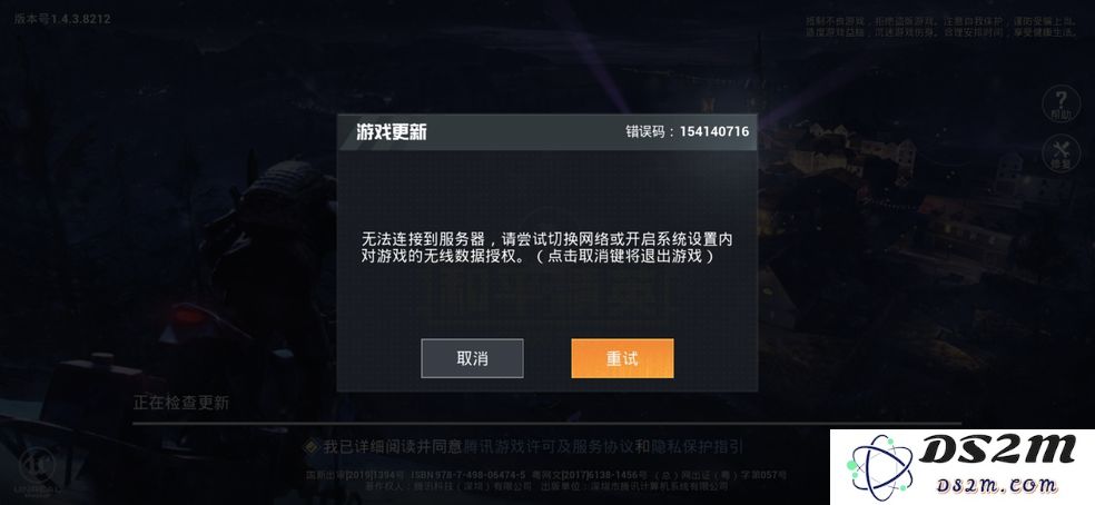 和平精英体验服14日无法登录的原因分析及未完成更新的解决方案详细介绍