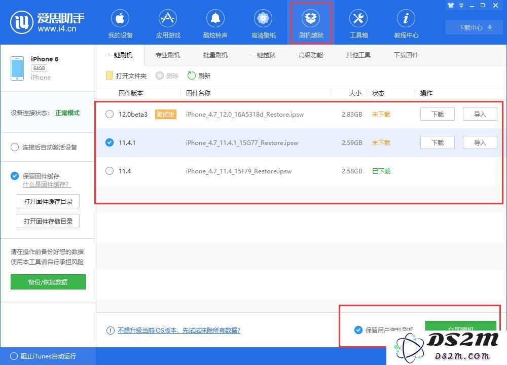 iPhone/iPad黑屏无法开机或者死机怎么办？